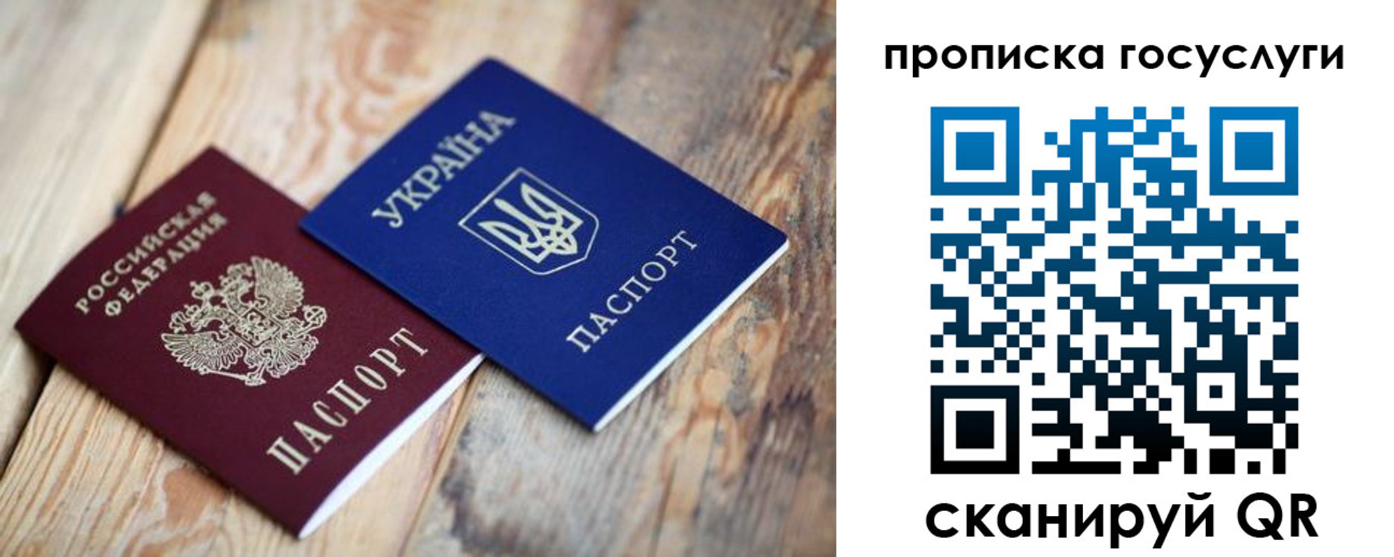 временная регистрация законно в Советской Гавани