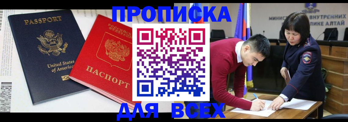 регистрация в Советской Гавани