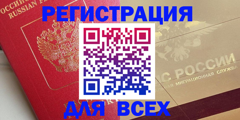 прописка ребенка в Советской Гавани