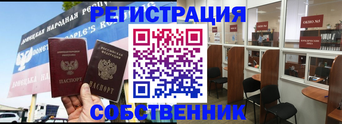 временная регистрация для всех в Советской Гавани